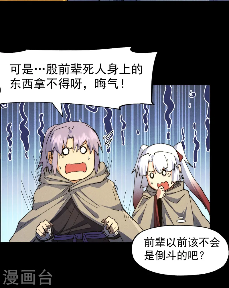 第101话 诈尸啦！26
