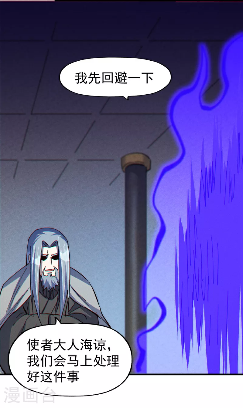 第208话 判决5