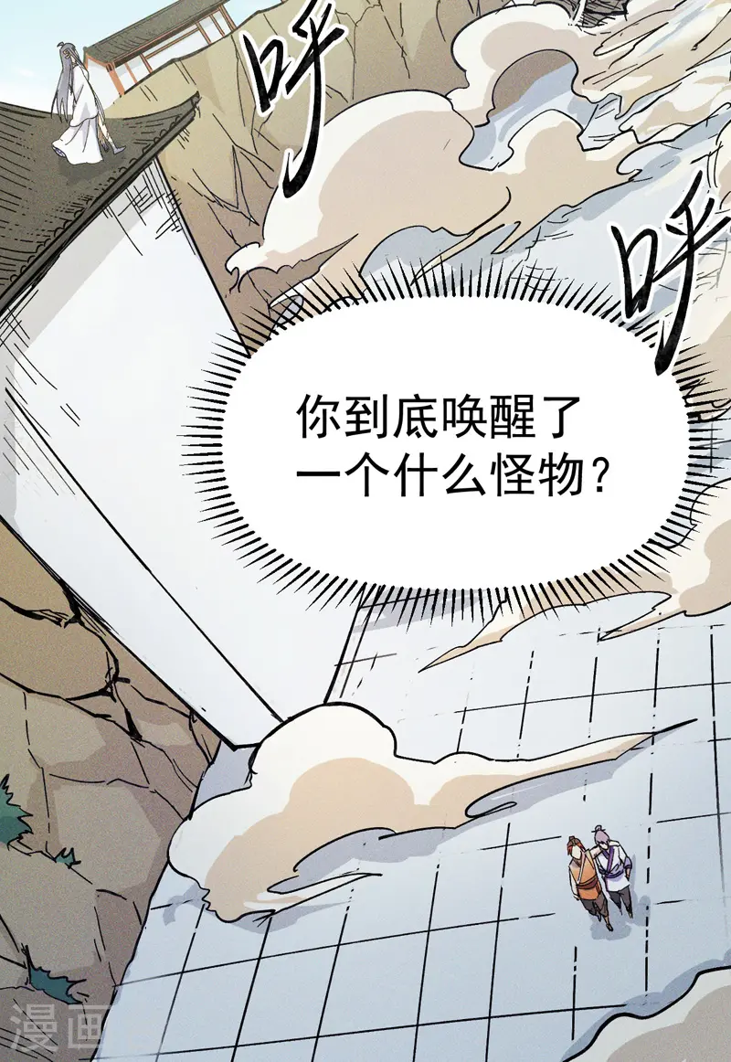 第3话 女人，你谁63