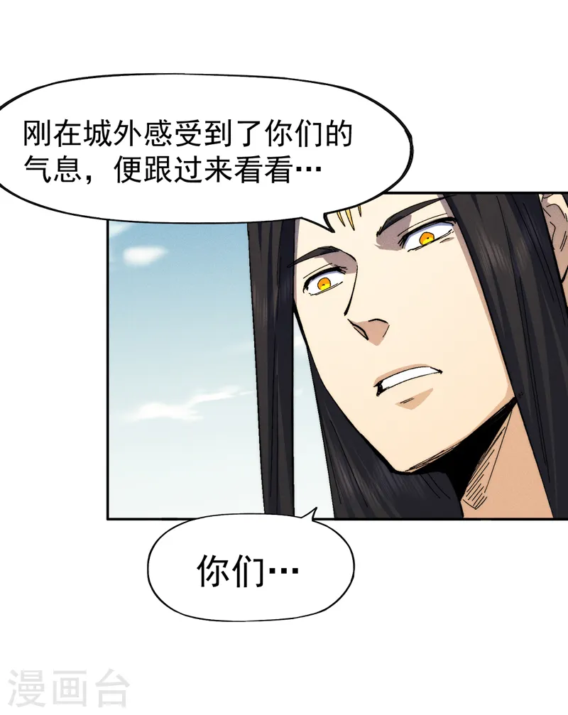 第161话 一定是骗局24