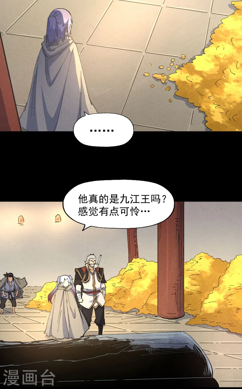 第102话 骗财骗色20
