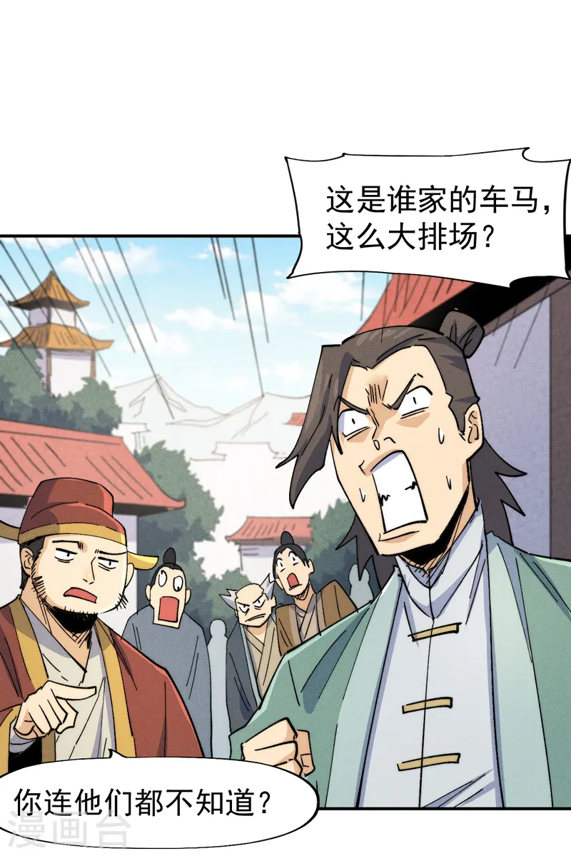 第147话 爷爷，爷爷！16