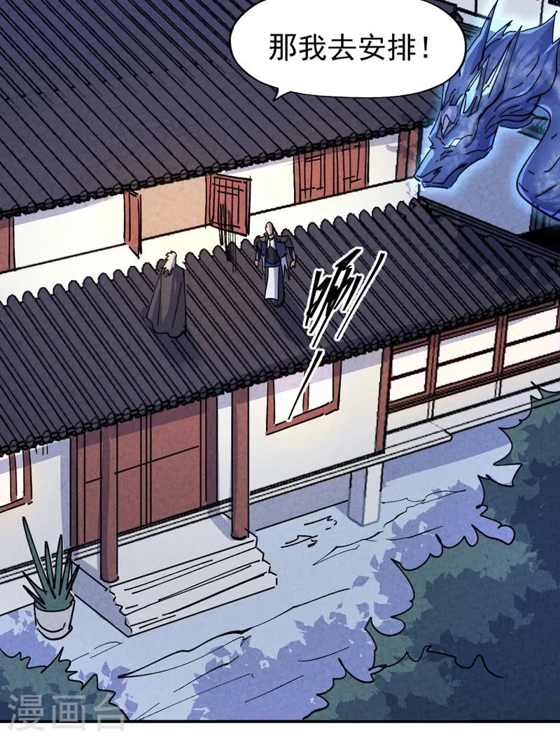 第148话 救爷爷！14