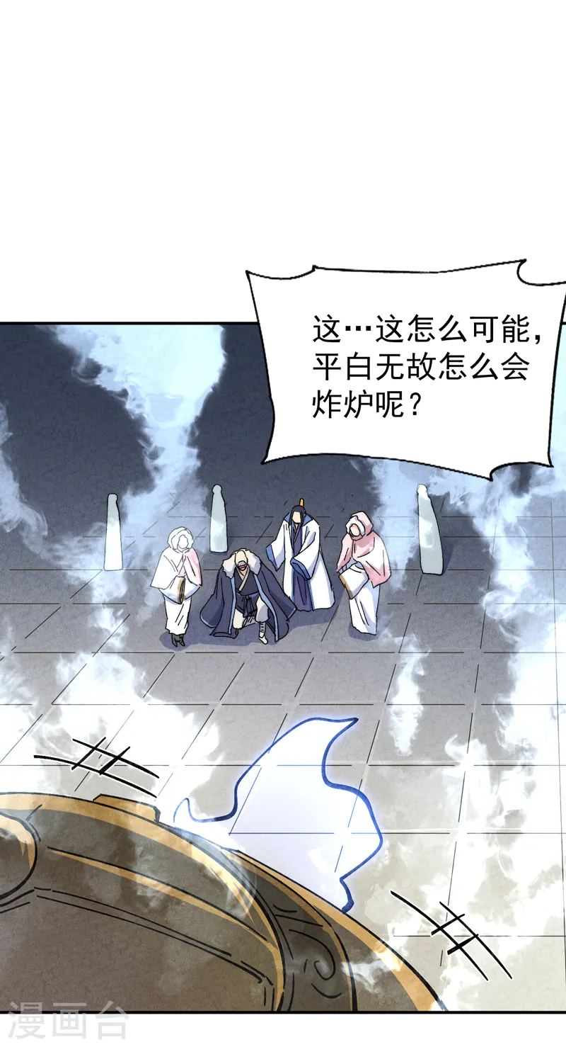 第144话 搜嘎~25