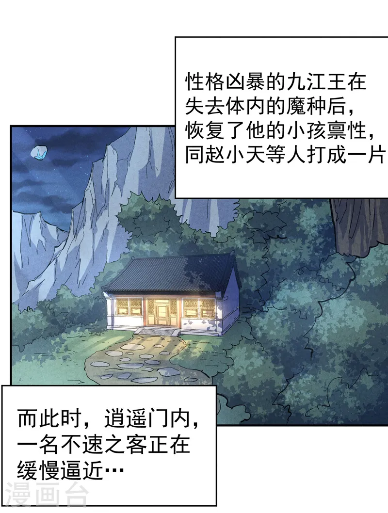 第115话 勇敢追爱33