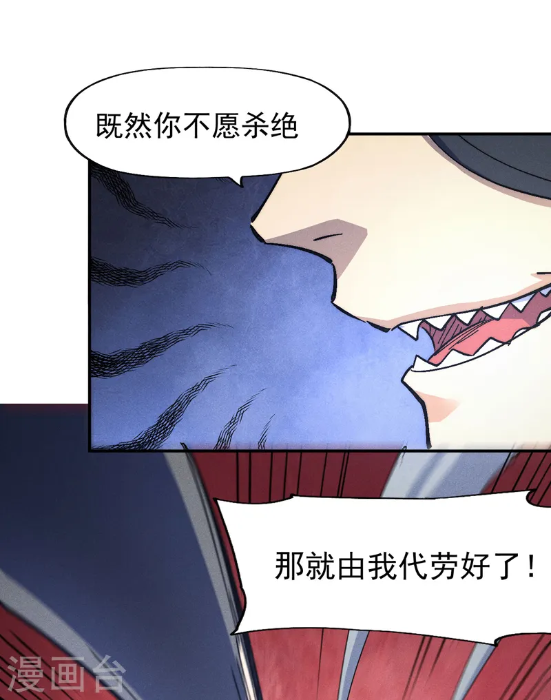 第111话 男主又危了17