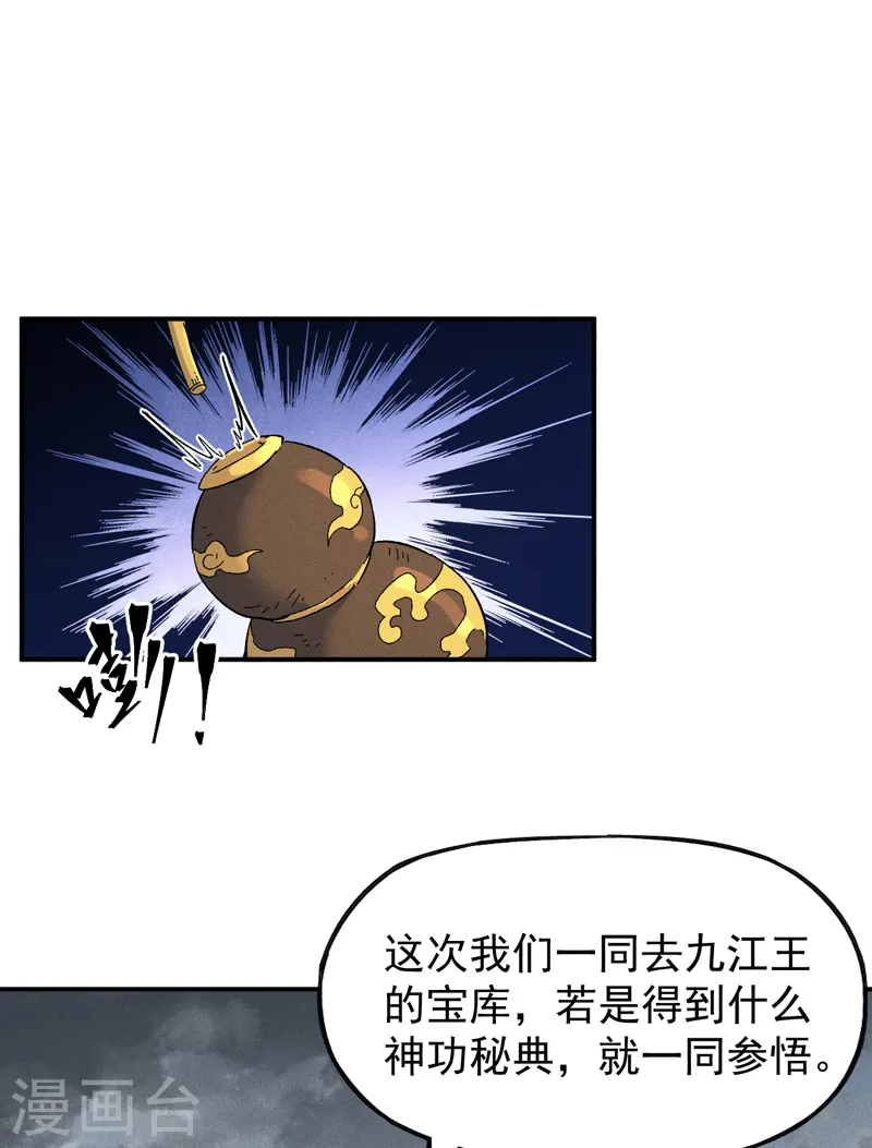 第88话 游龙寻踪1