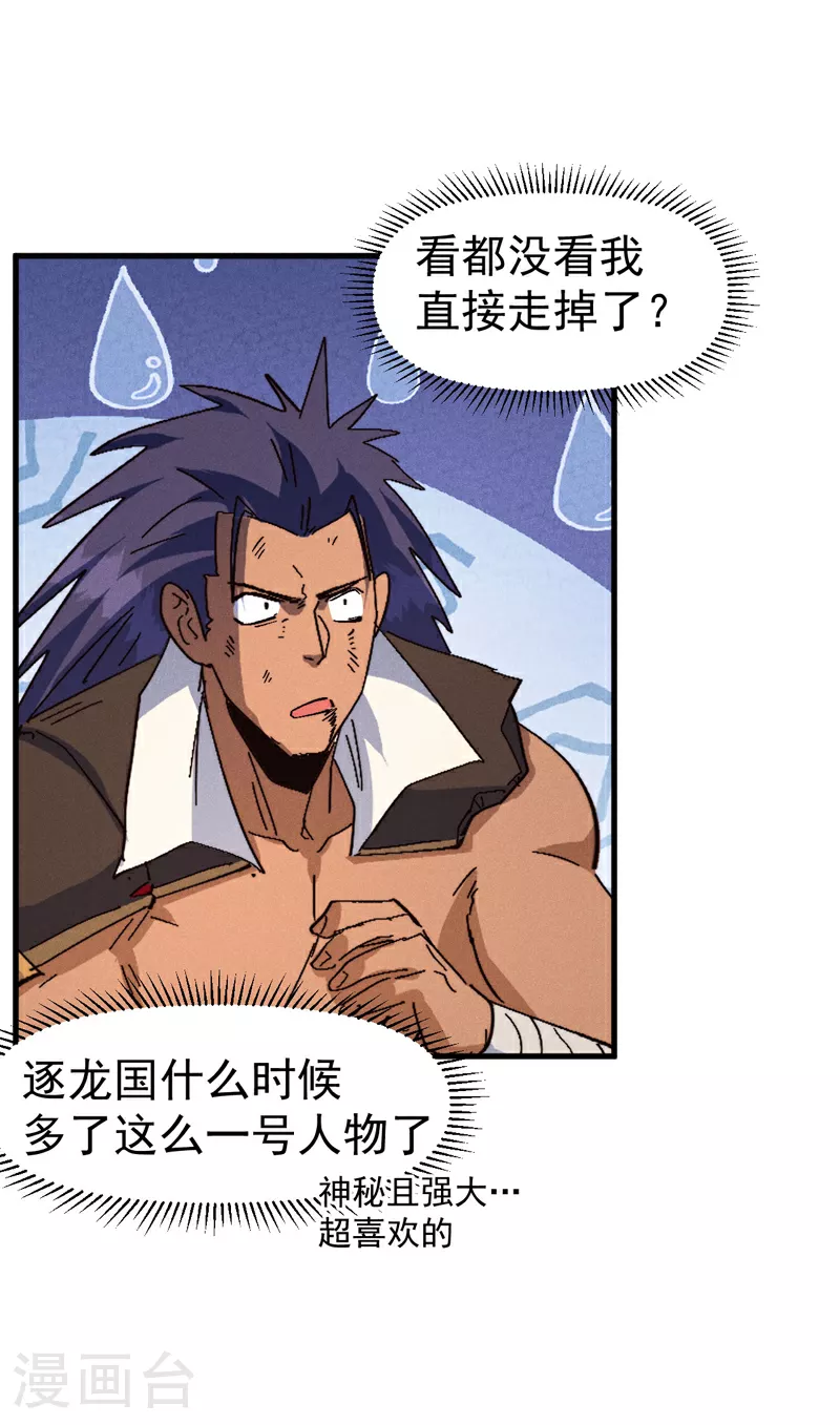 第196话 强势归来16