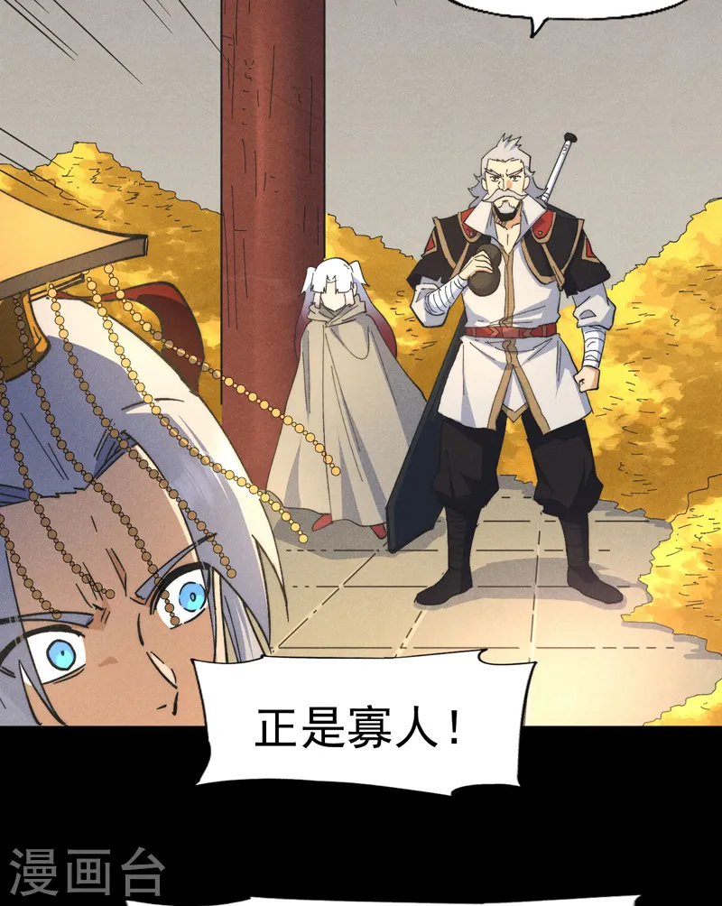第102话 骗财骗色14