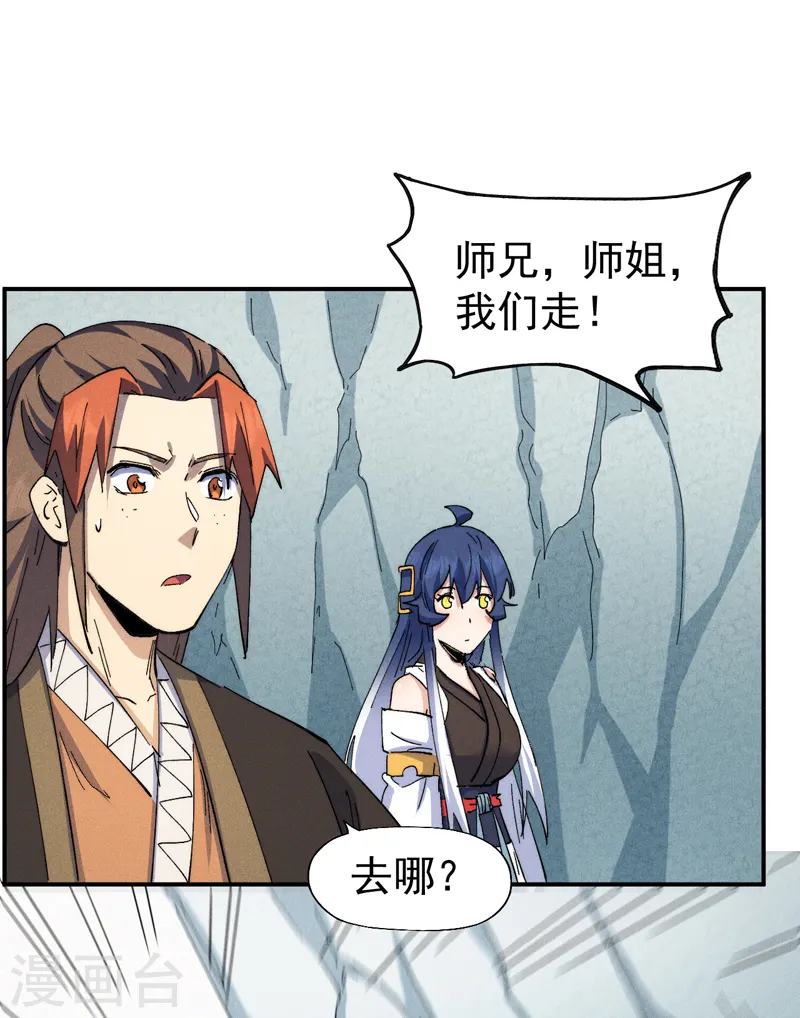第139话 盘一盘龙蛇25