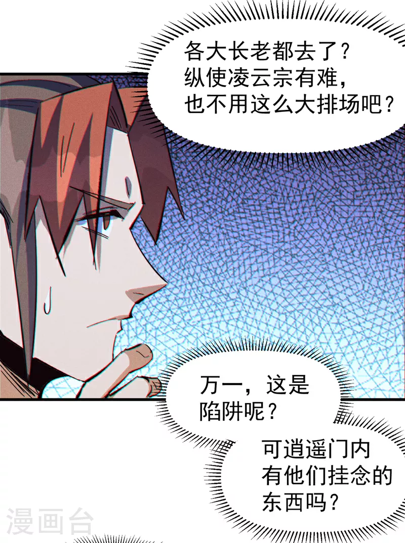 第207话 容器6
