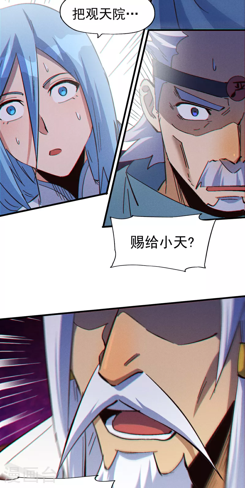 第203话 孤男寡女41
