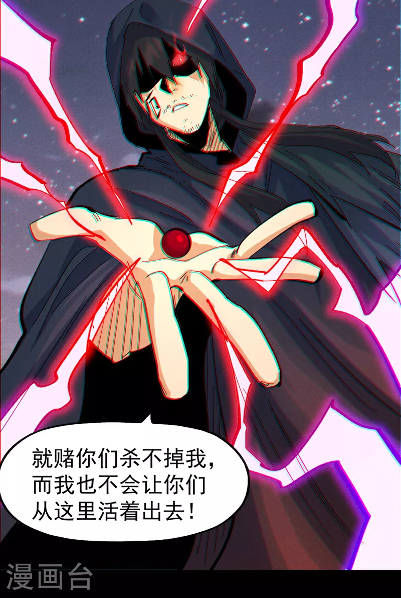 第195话 乾坤大挪移6