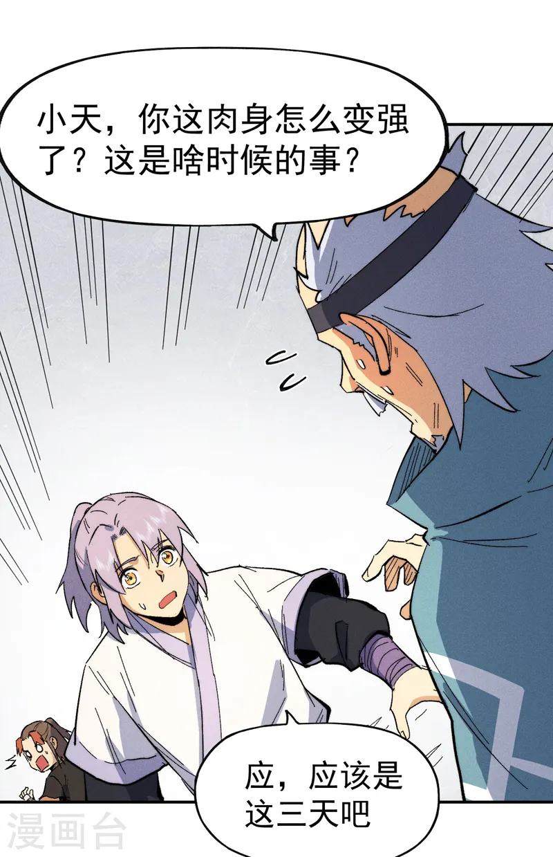 第56话 我是赵海棠23
