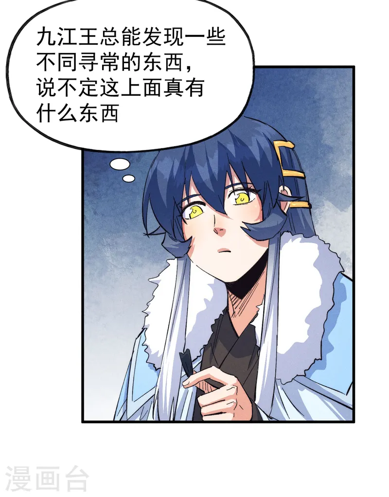 第187话 狗牙39