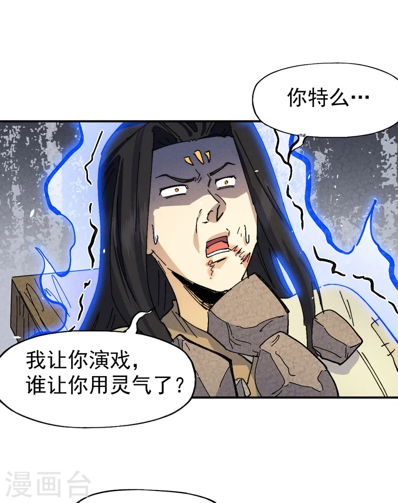 第168话 原来是师妹22