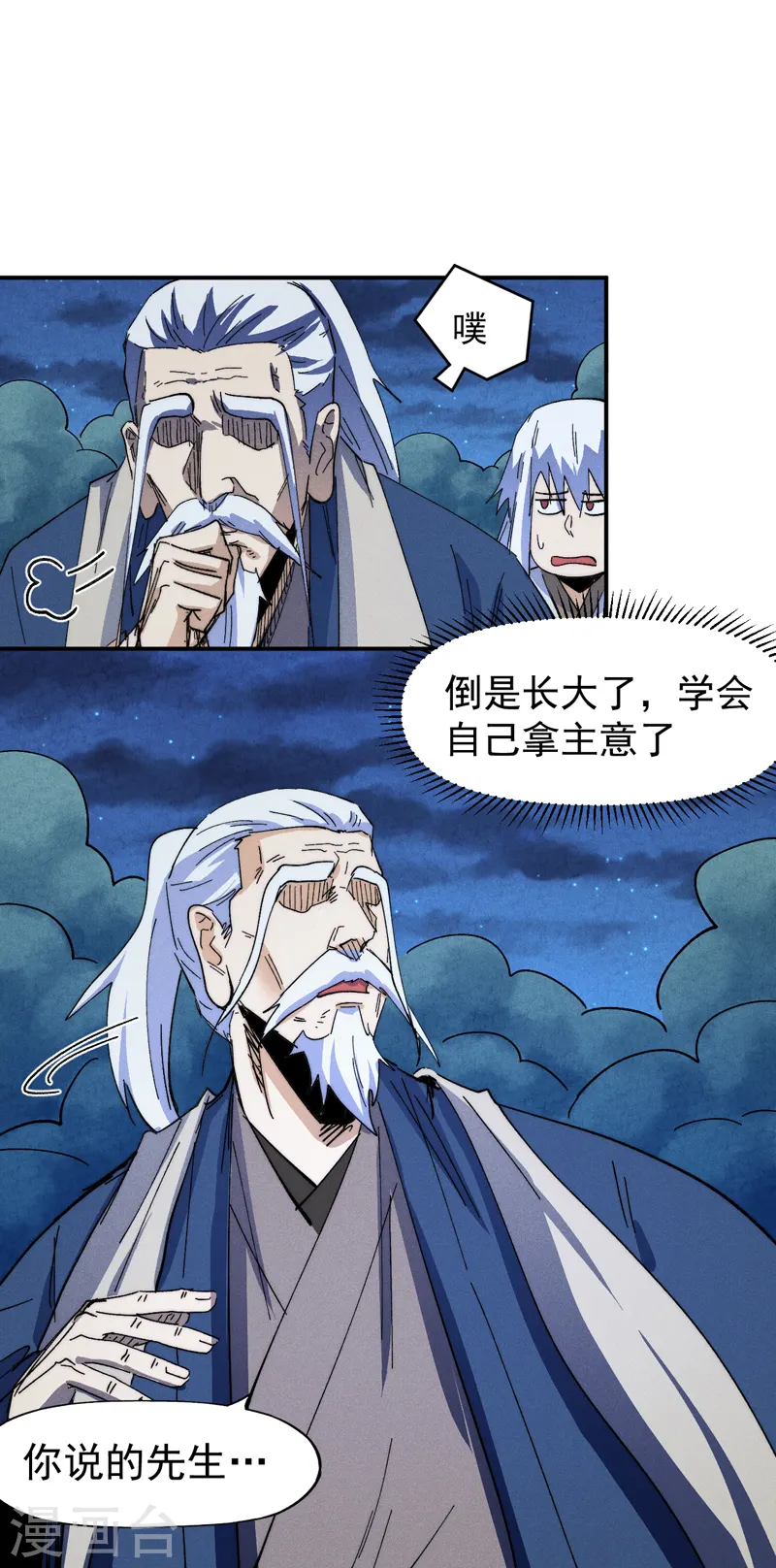 第179话 冠冕堂皇13
