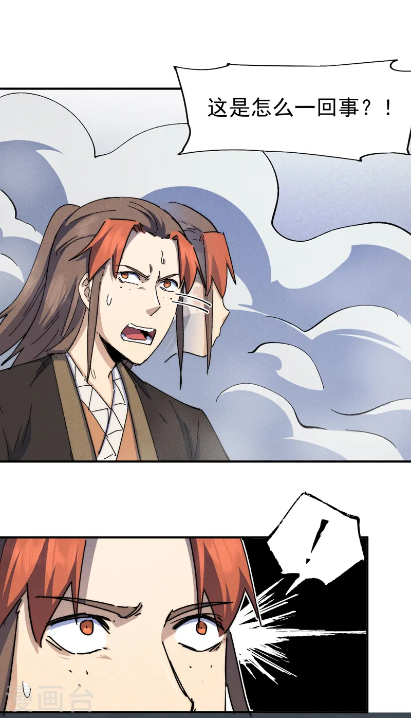第136话 天上下剑啦20