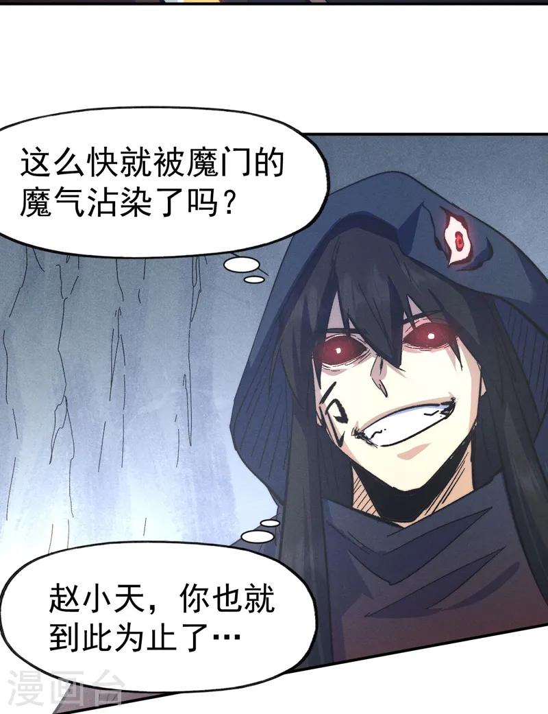第109话 吸气大法50