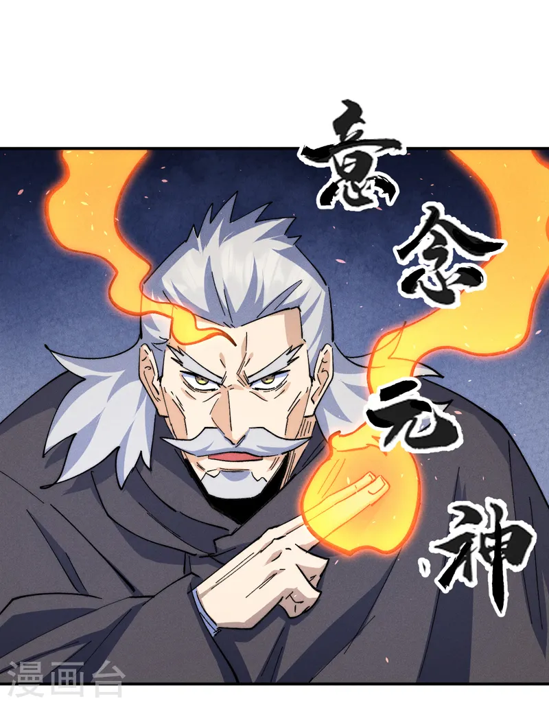 第136话 天上下剑啦13