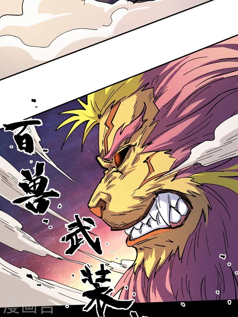 第37话 伴生兽危机23