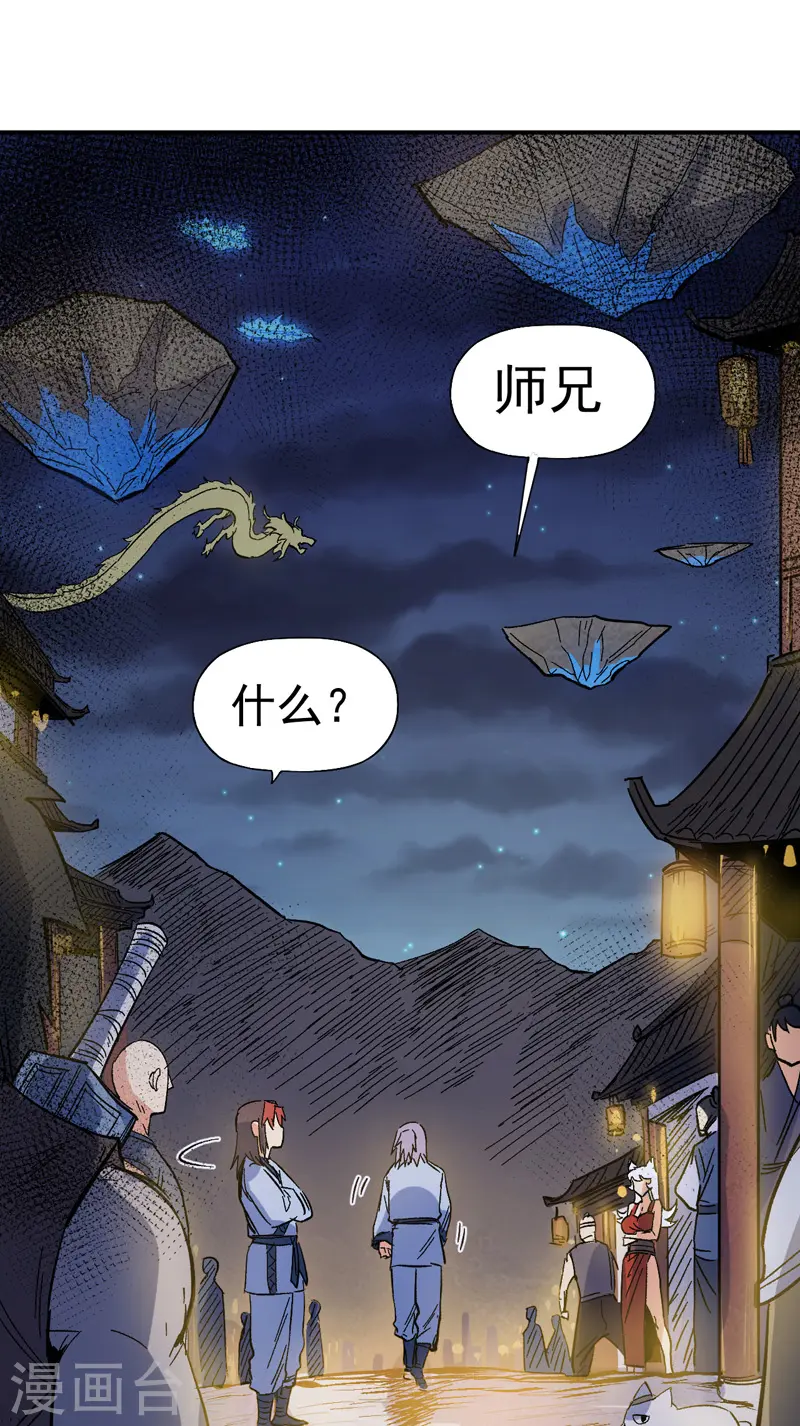 第18话 师妹的流言42