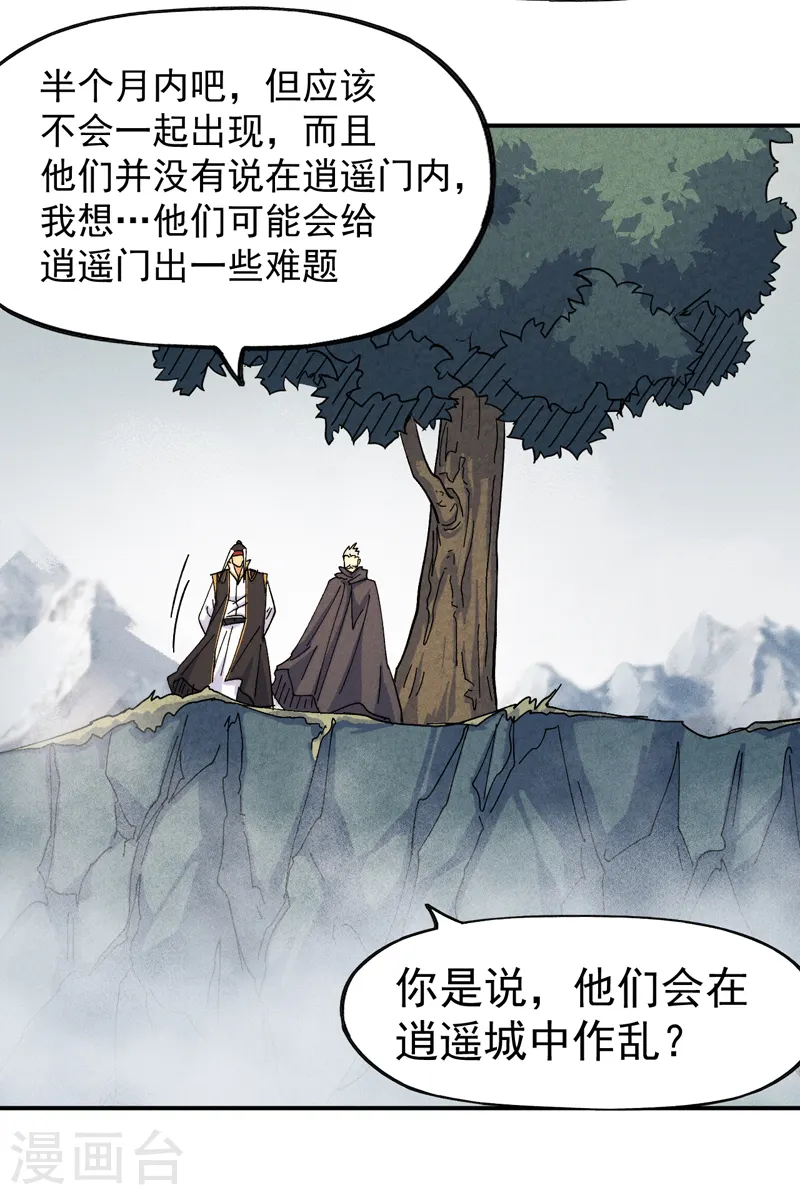 第147话 爷爷，爷爷！13