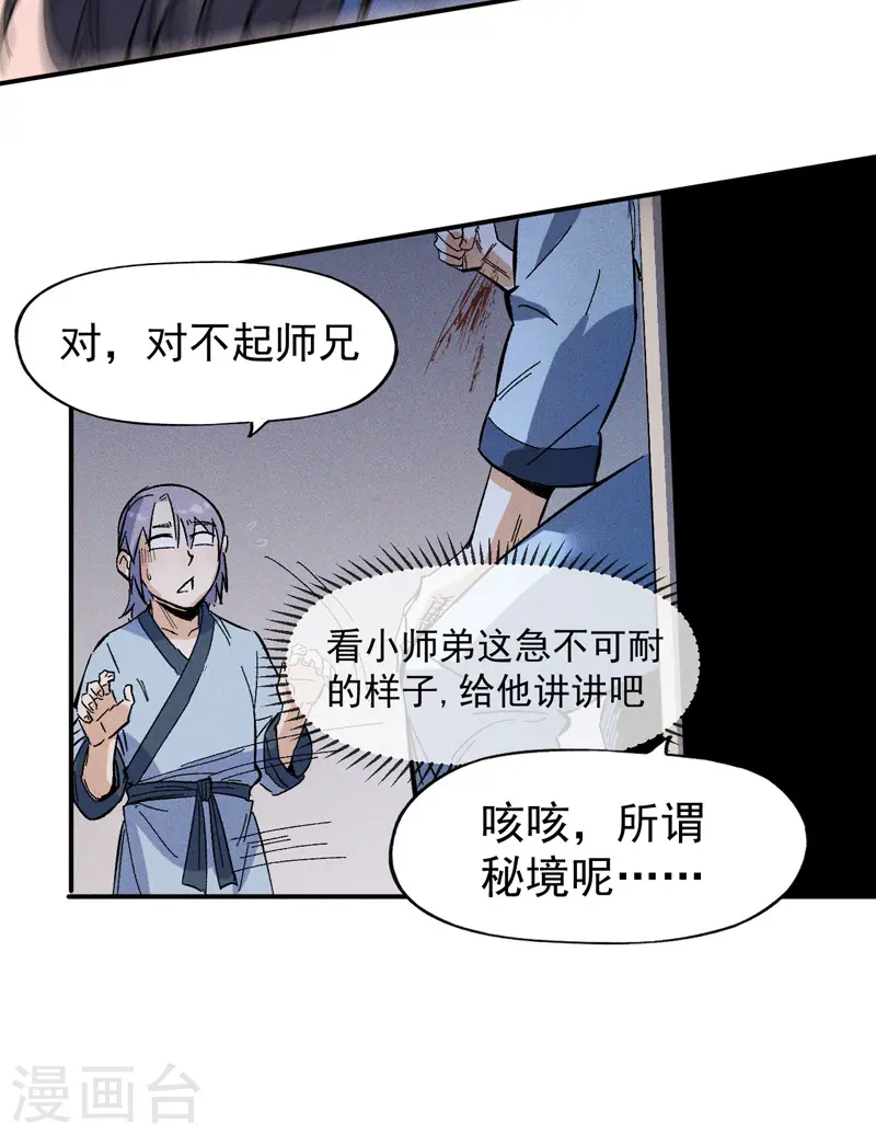 第10话 开会议事34