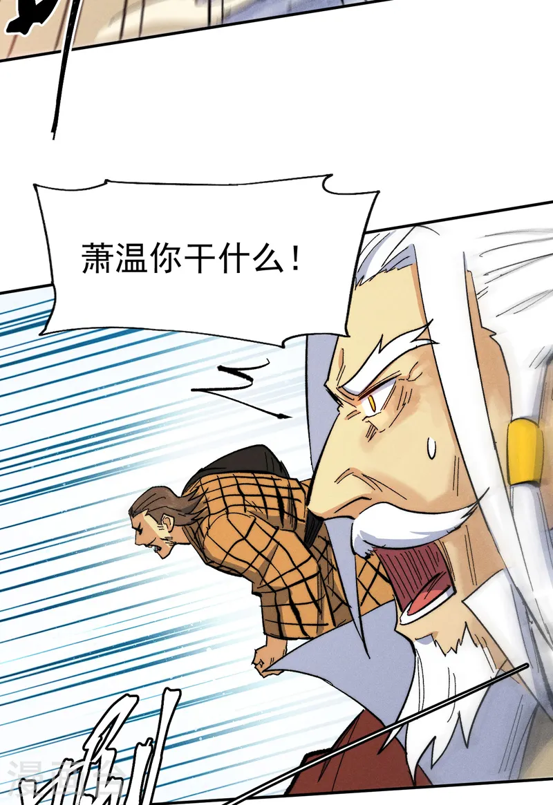 第56话 我是赵海棠13