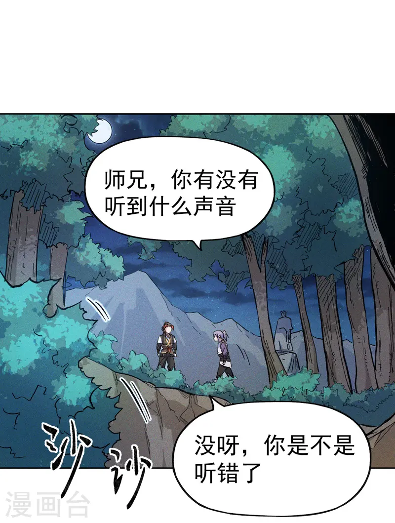 第5话 今晚吃鸡15