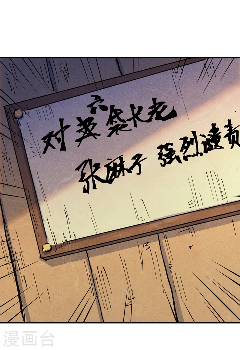 第84话 墙裂谴责17