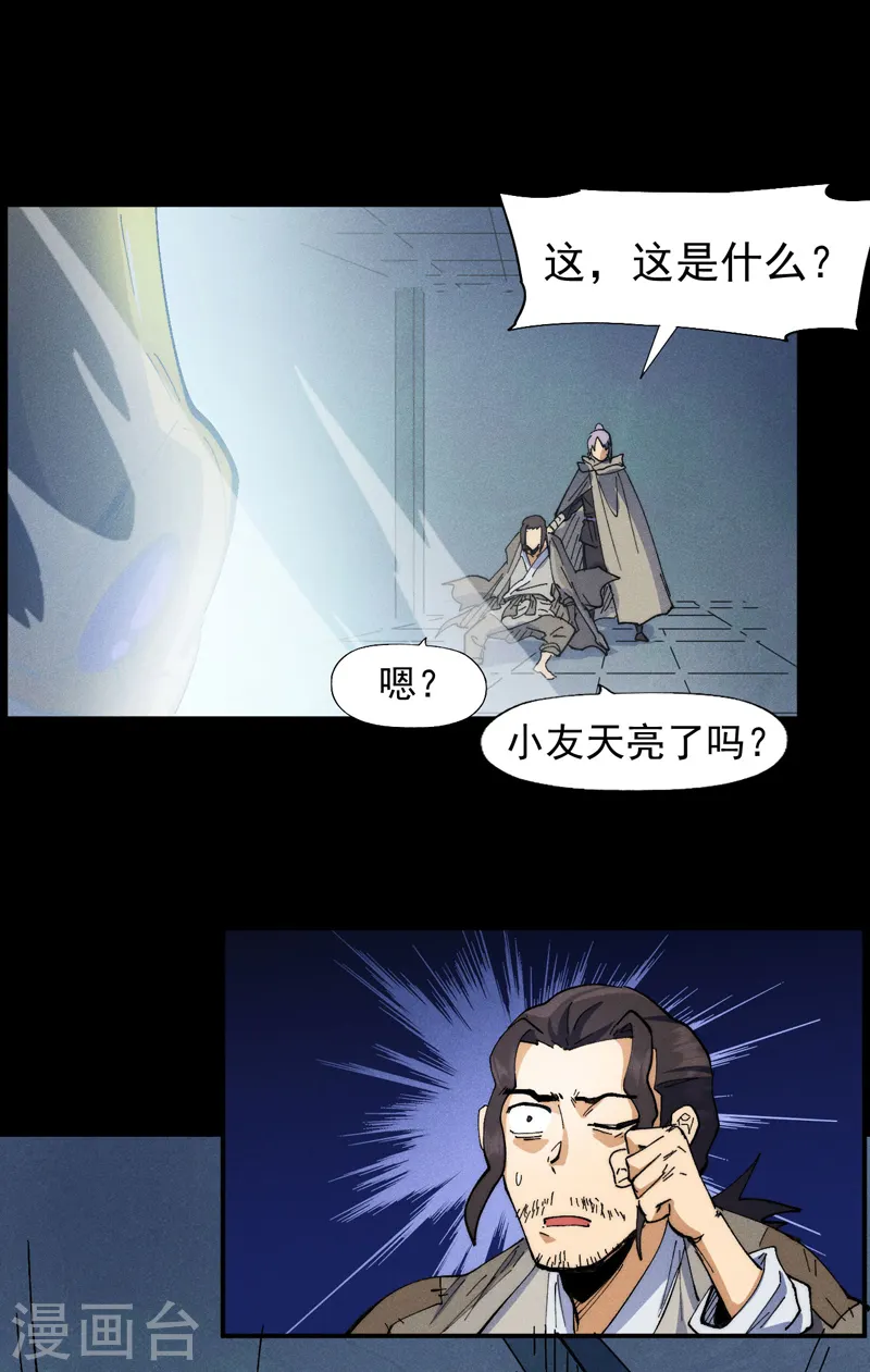 第94话 现代化考题28