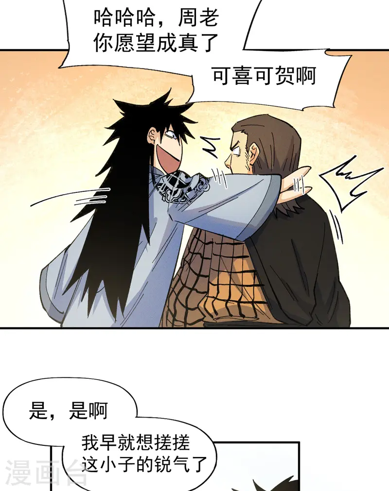 第33话 男主是谁来着？13