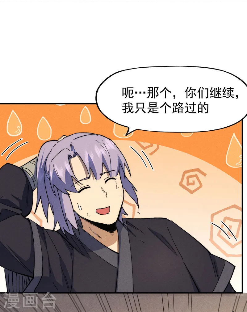 第103话 年纪太大了27