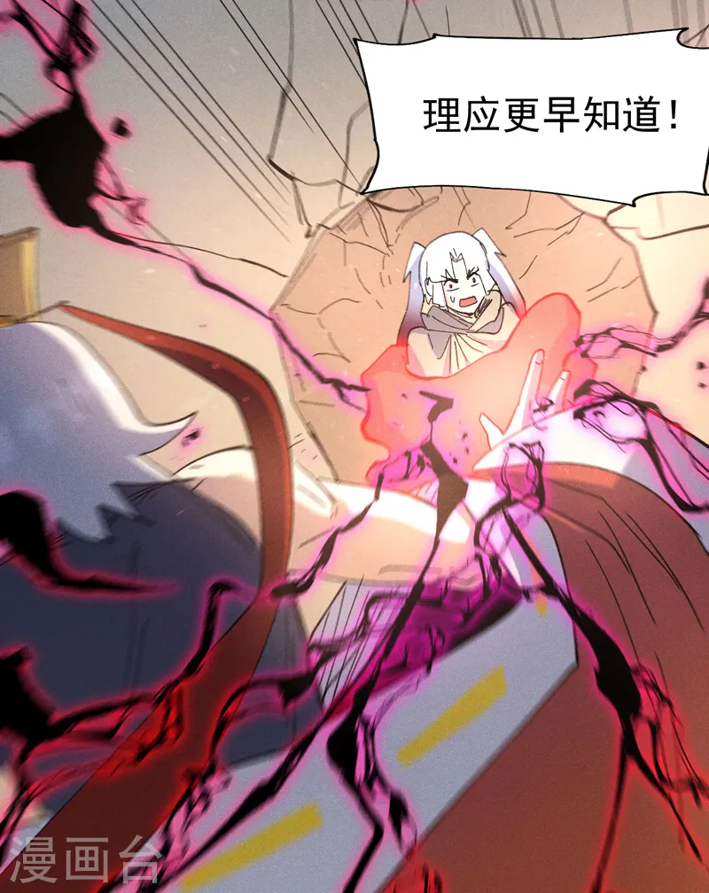 第105话 您哪位？！45