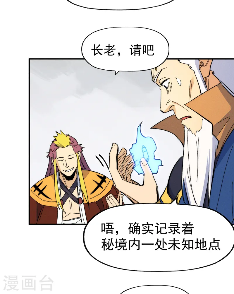 第54话 一波第三折46