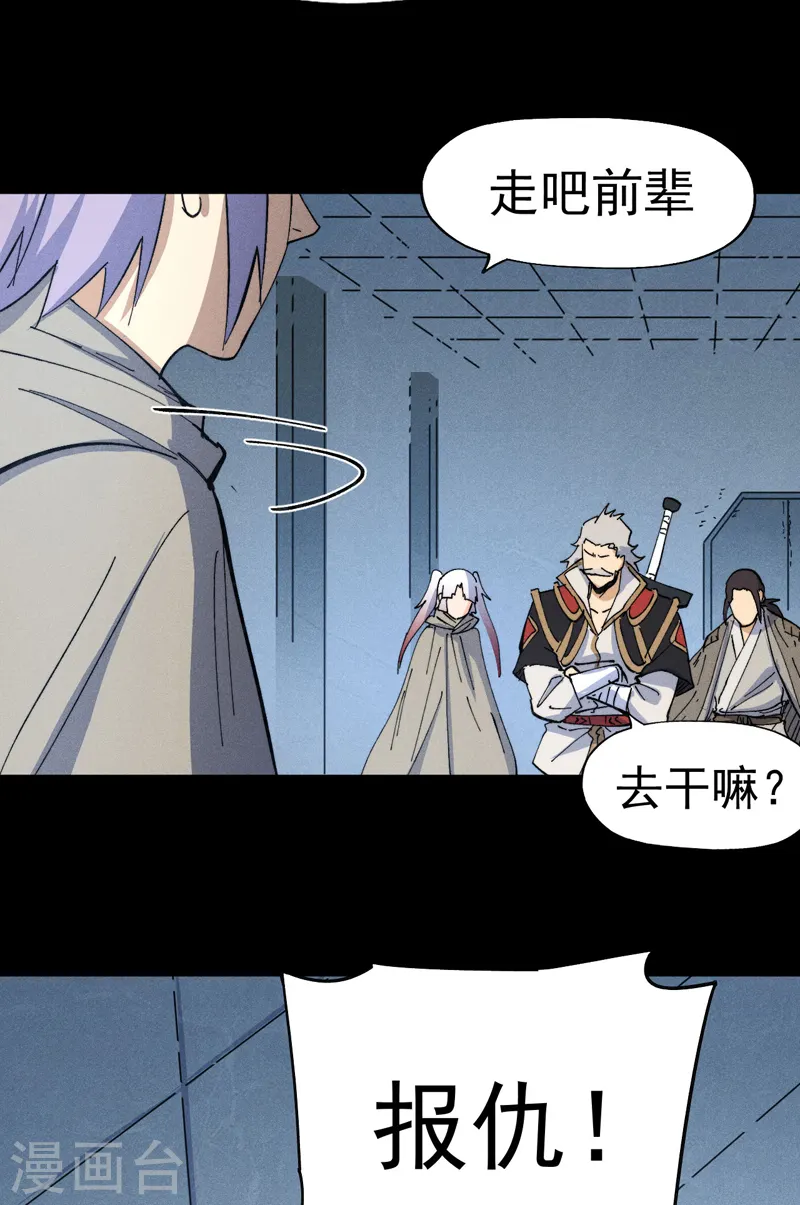 第100话 那是他兄弟37