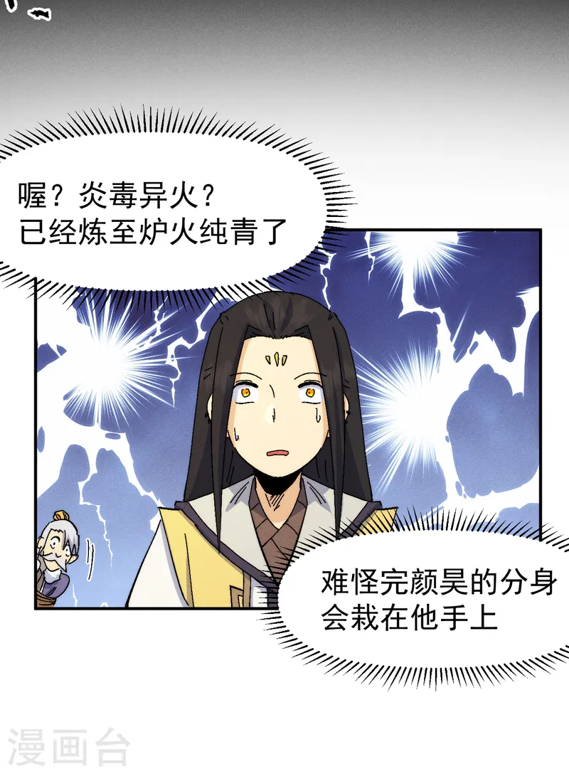 第163话 说吸就吸咯15