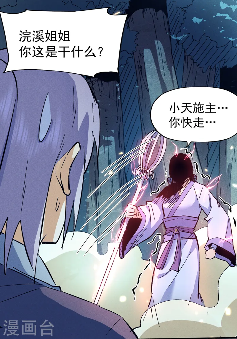 第71话 森林小火人28