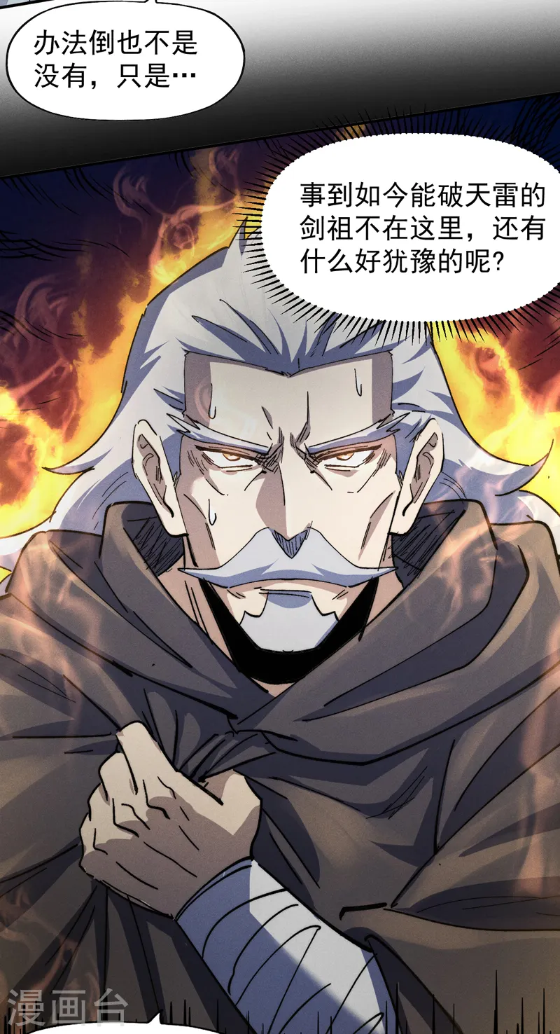 第136话 天上下剑啦38