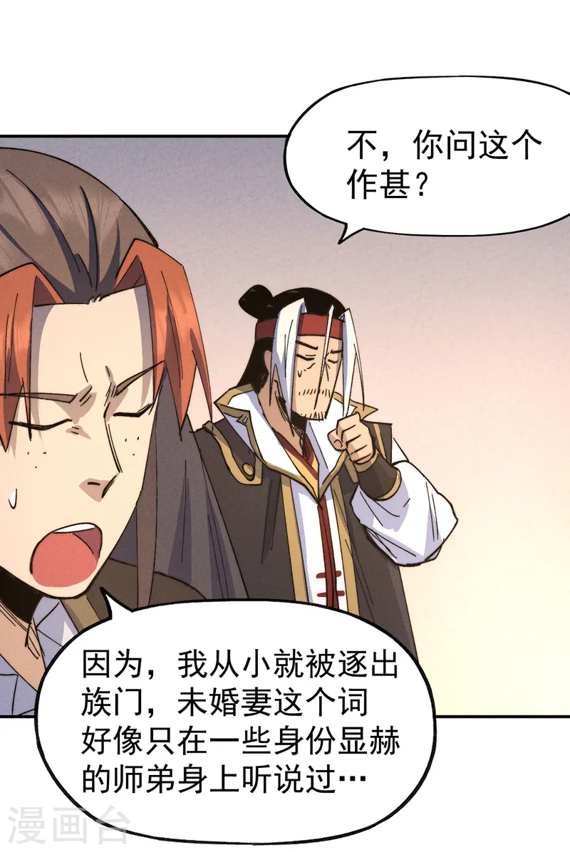 第116话 史上女主？41