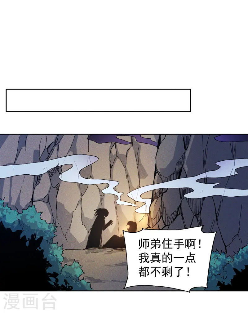 第5话 今晚吃鸡28