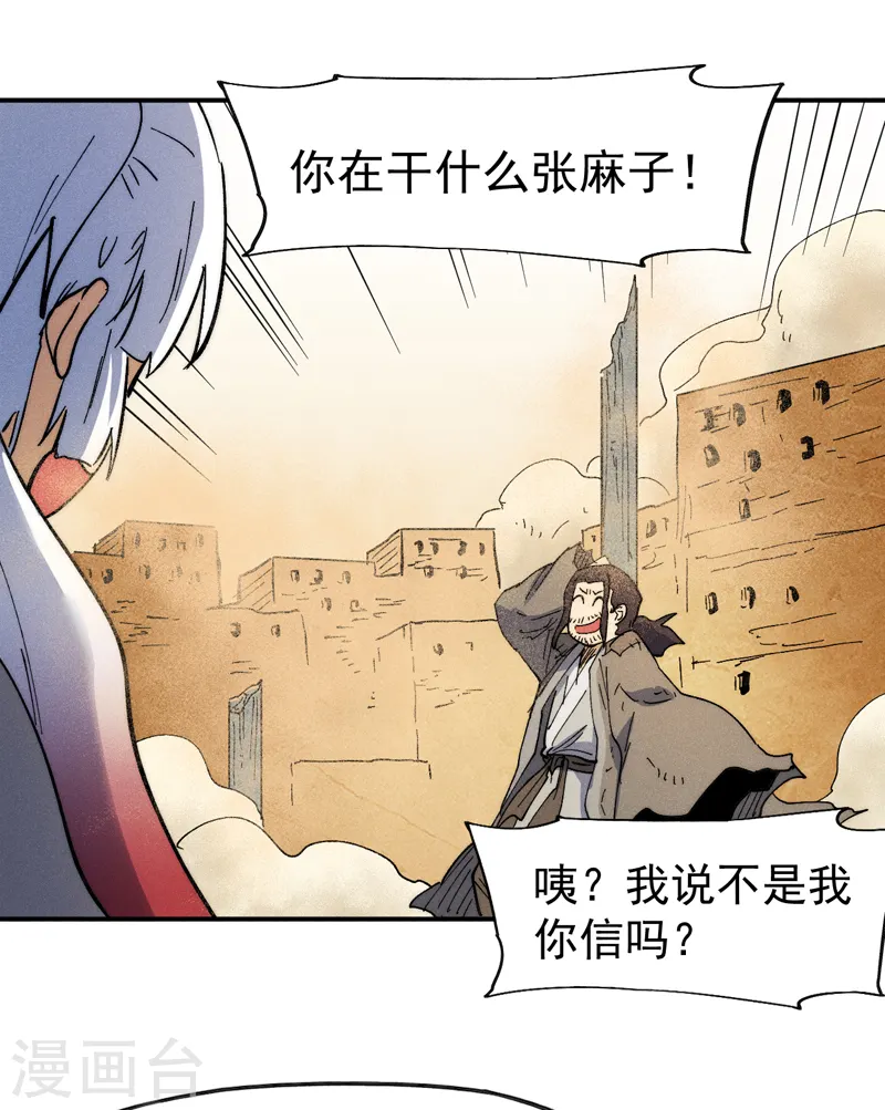 第89话 尘散城现39