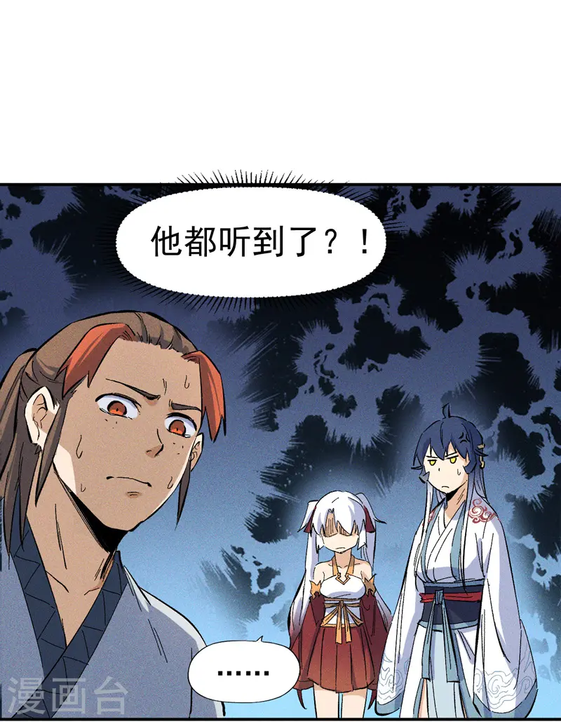 第15话 做师兄啦23