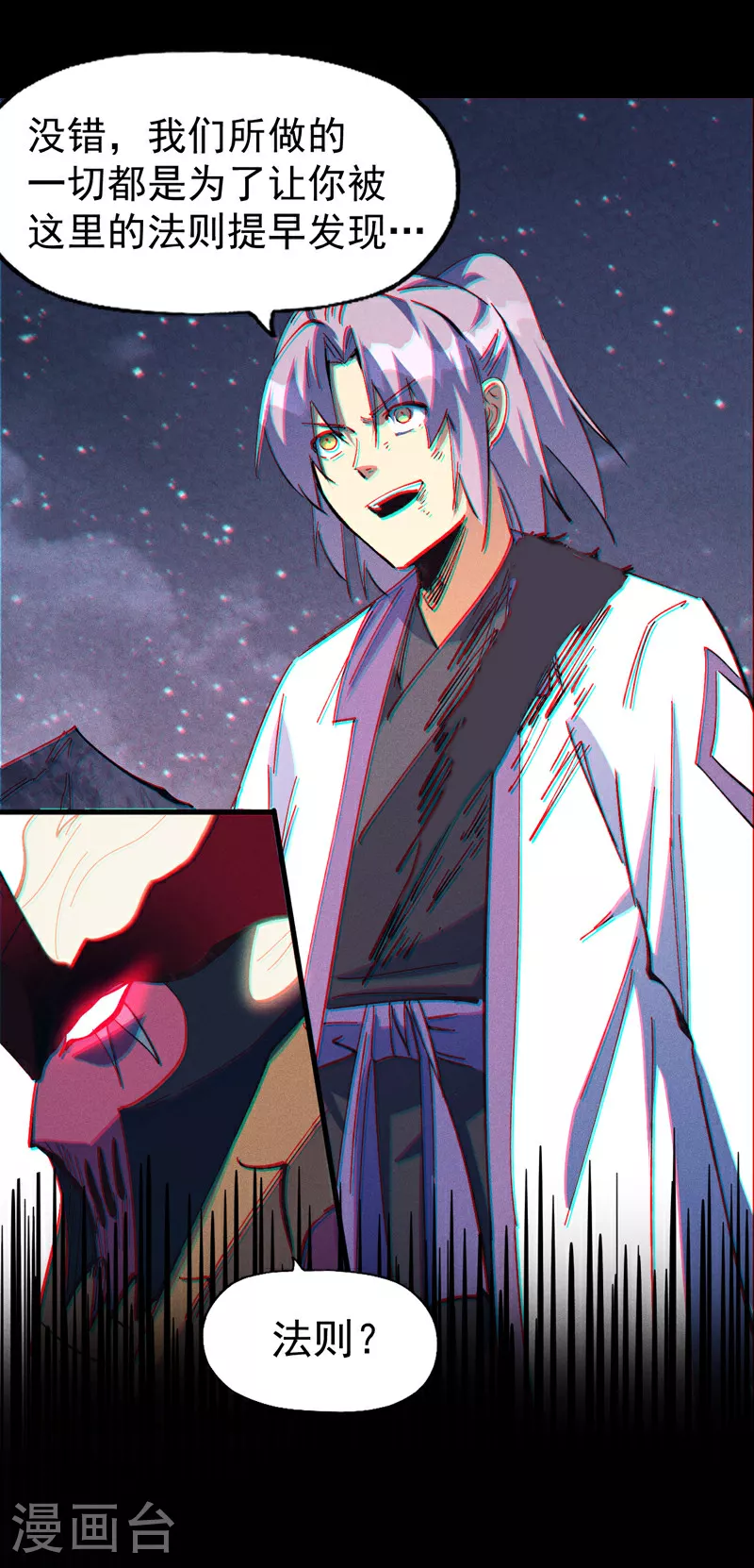 第202话 天雷35