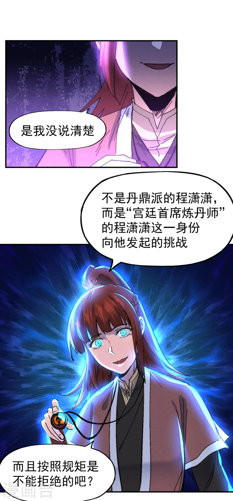 第170话 请丁健11