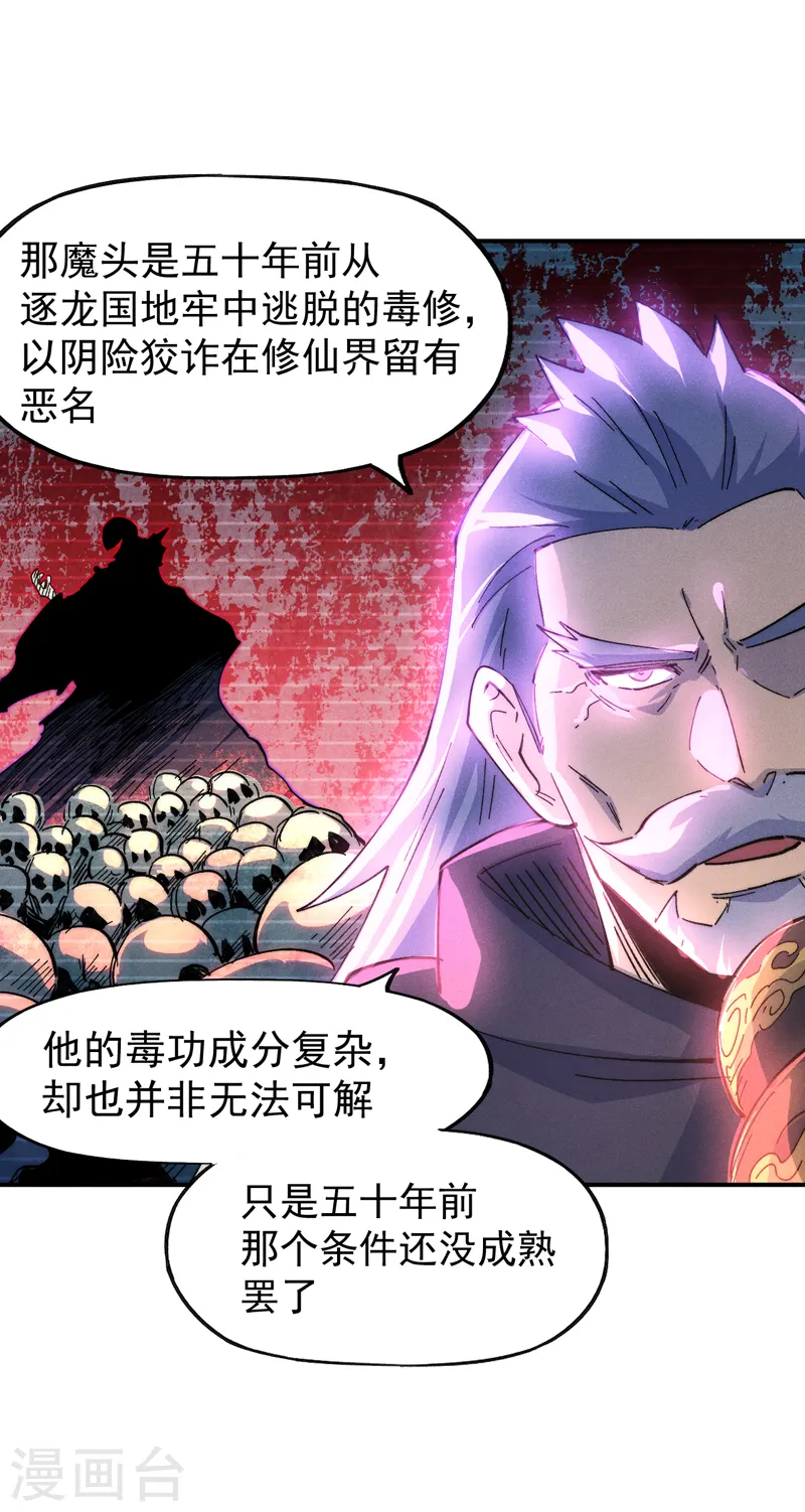 第177话 人也丢了11