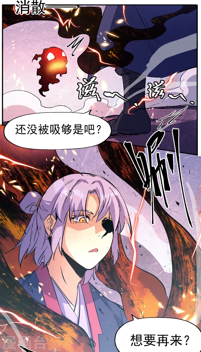 第40话 铁锈南瓜火4