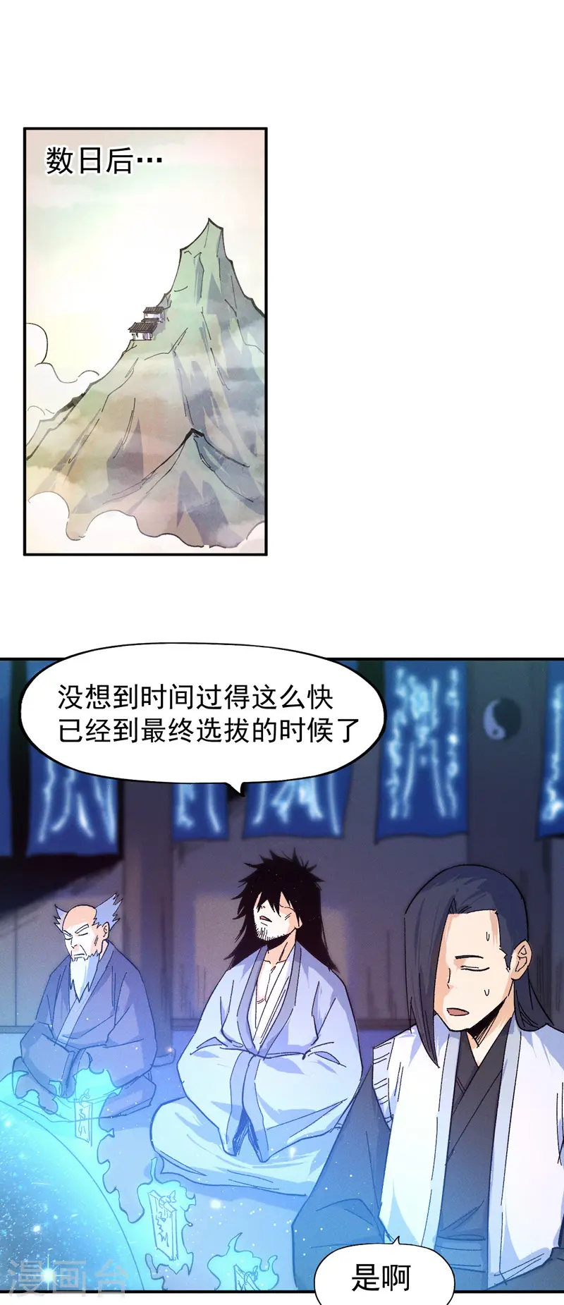 第31话 八块腹肌15