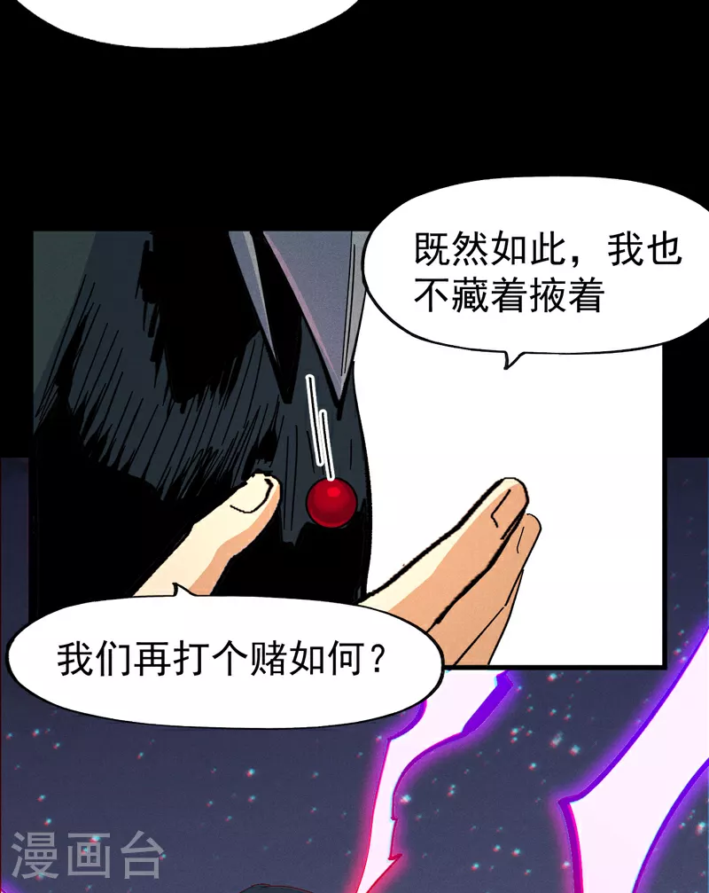 第195话 乾坤大挪移5